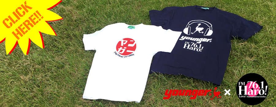 開局25周年記念「FMHaro! × younger」コラボTシャツ
